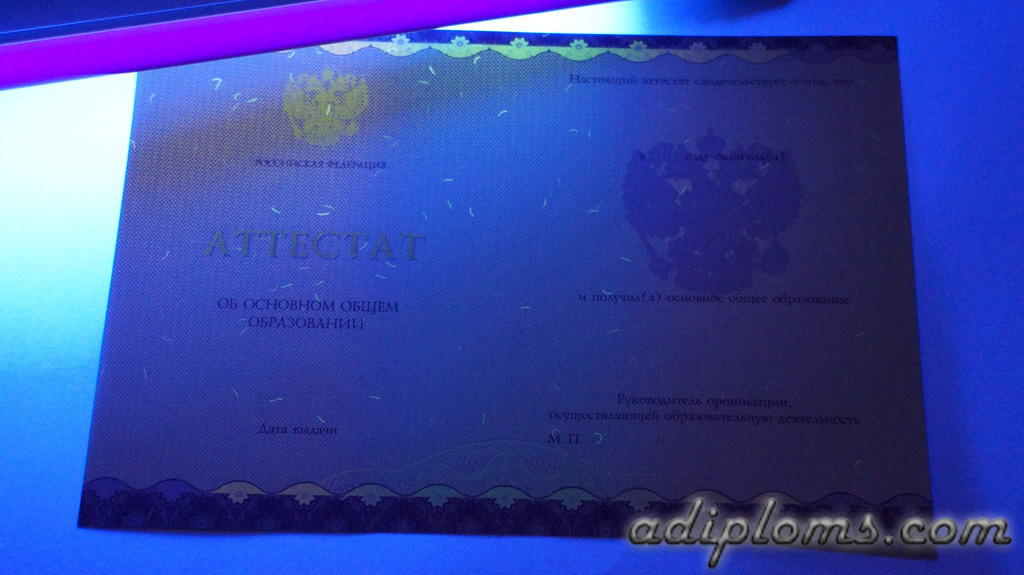 Аттестат 9 классов 2014-2025 Фото Аттестат 9 классов 2014-2025 Фото